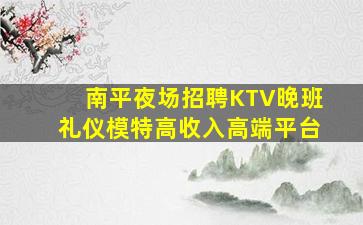西藏夜场招聘