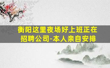 赣州酒吧招聘